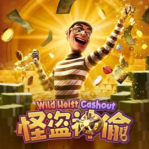 怪盗神偷