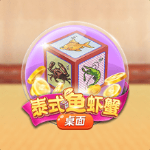 CQ9泰式鱼虾蟹