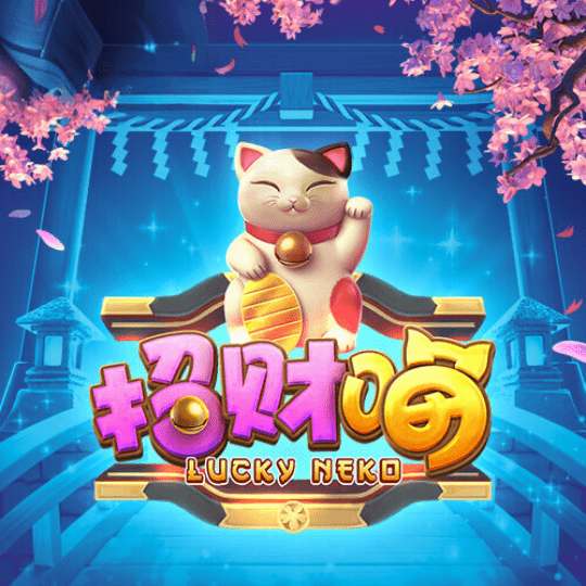 招财喵