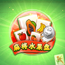 CQ9麻将水果盘
