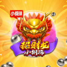 CQ9招财龙小钢珠