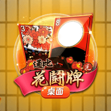 CQ9通比花鬪牌