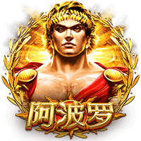 阿波罗
